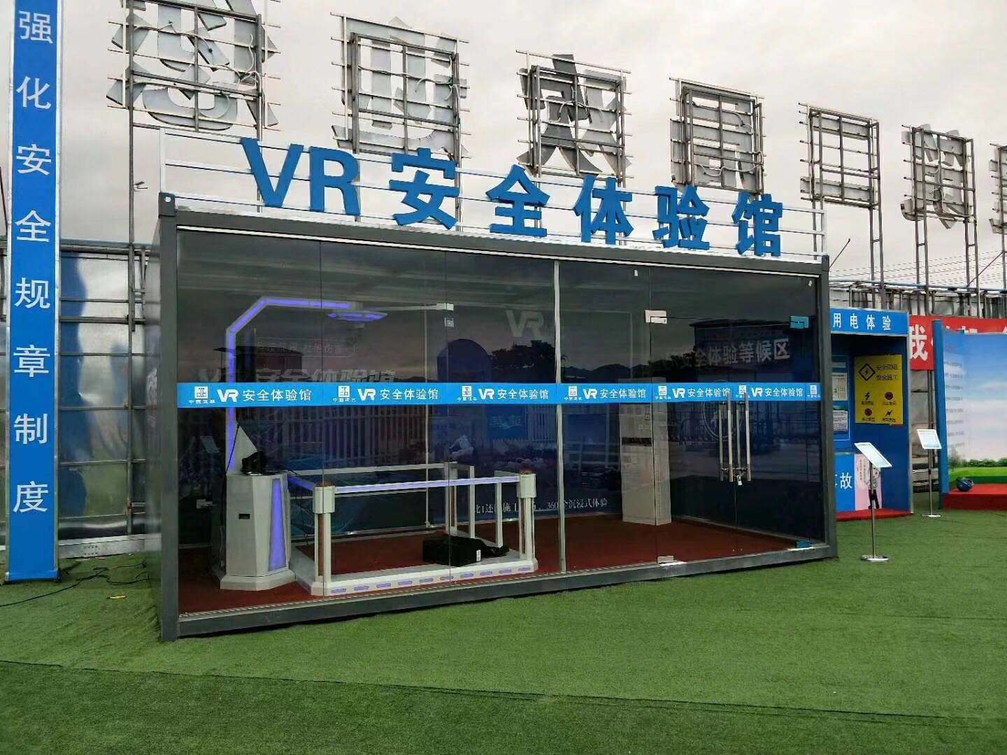 凤城市VR安全体验馆